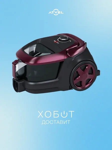 Atvel Пылесос DX2000
