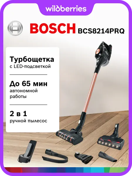 BOSCH Аккумуляторный пылесос BCS8214PRQ