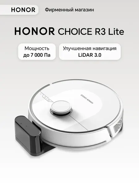 HONOR Робот-пылесос Choice R3 Lite