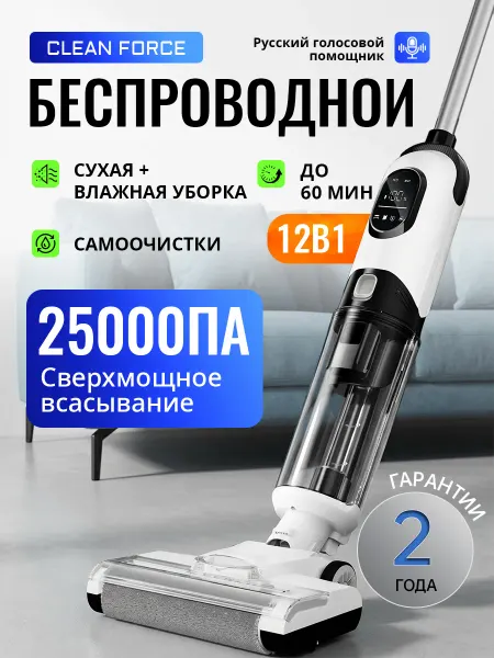 CHOVERY Моющий пылесос вертикальный