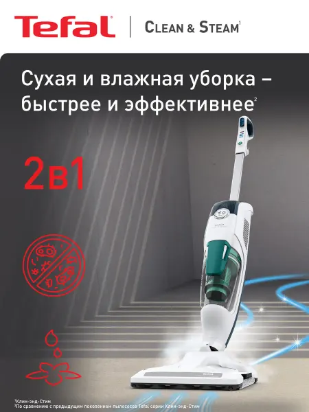 Tefal Паровой пылесос Clean & Steam Revolution VP7777WH