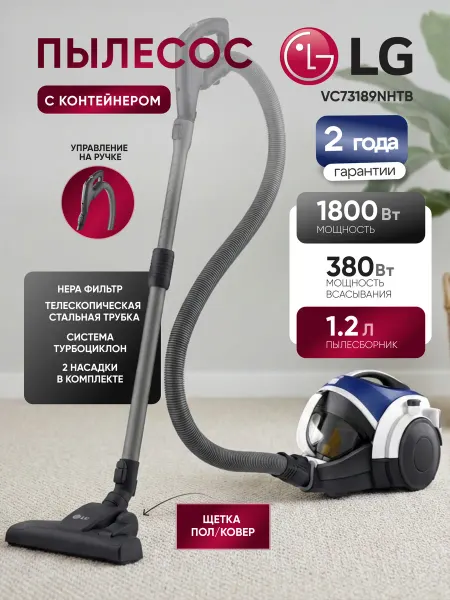 LG Пылесос с контейнером Vacuum Cleaner VC73189NHTB