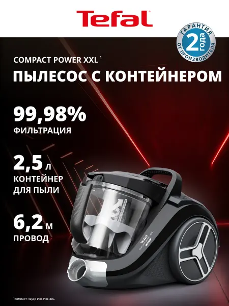 Tefal Пылесос для дома Compact Power XXL TW4B75EA с контейнером