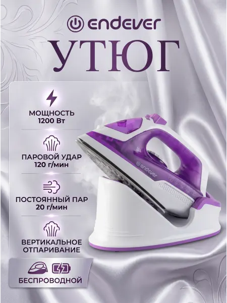 Endever Утюг паровой с антипригарным покрытием Delta-120