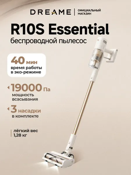 Dreame Пылесос вертикальный R10S Essential