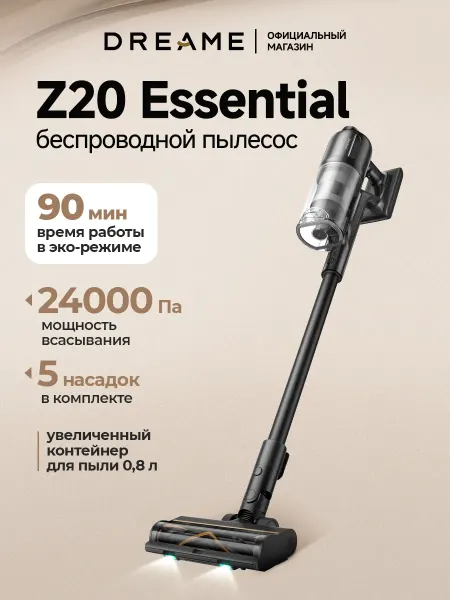Dreame Пылесос вертикальный Z20 Essential