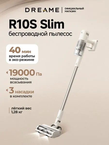 Dreame Пылесос вертикальный R10s Slim
