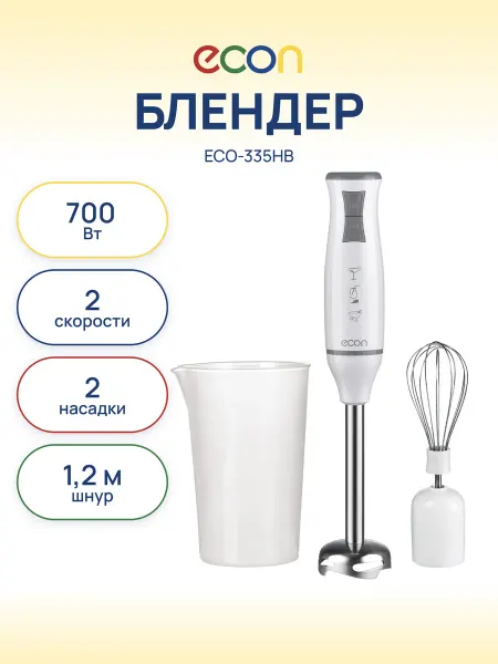 Econ Блендер погружной ECO-335HB