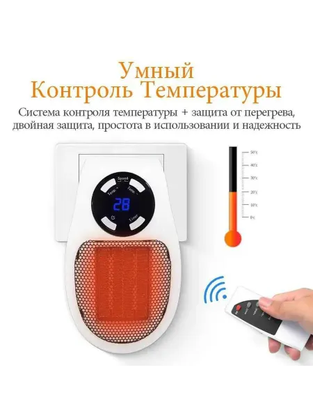 New generation Обогреватель мини Тепловентилятор с LED дисплеем, пульт ДУ