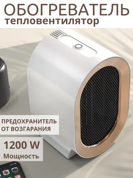 Hill shop Тепловентилятор электрический напольный мини
