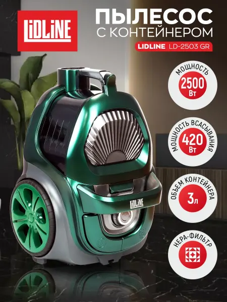 LIDLINE Пылесос для дома с контейнером мощный LD-2503 GR