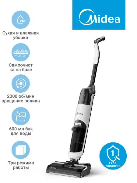 Midea Пылесос вертикальный моющий VSS1200 беспроводной самоочистка