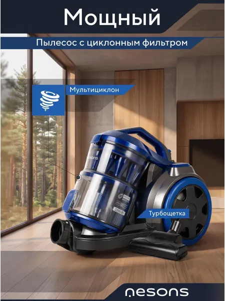 Nesons Пылесос с контейнером мощный NS-VCB158C