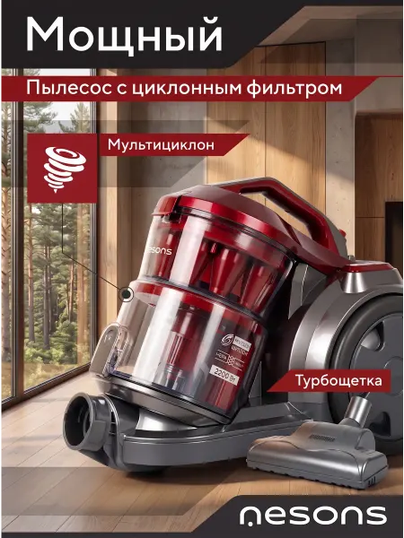 Nesons Пылесос для дома с контейнером мощный NS-VCB164CT