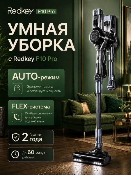 Redkey Пылесос беспроводной вертикальный мощный для дома