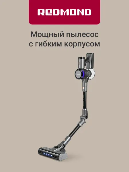 REDMOND Пылесос вертикальный VH1311