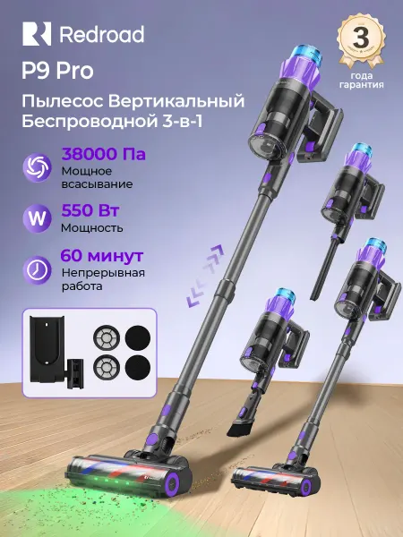 Redroad Вертикальный пылесос сухая и влажная уборка
