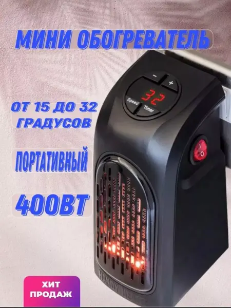 Spikeshop Мини обогреватель для дома портативный электрический
