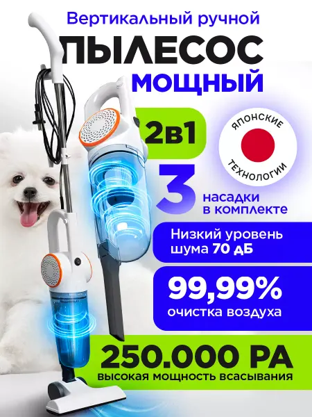 STIMAXON Пылесос вертикальный проводной для дома с контейнером