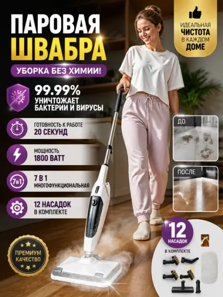 Xiaomi паровая швабра с насадками для дома беспроводная