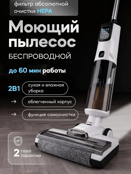 Yahome Моющий пылесос вертикальный для дома