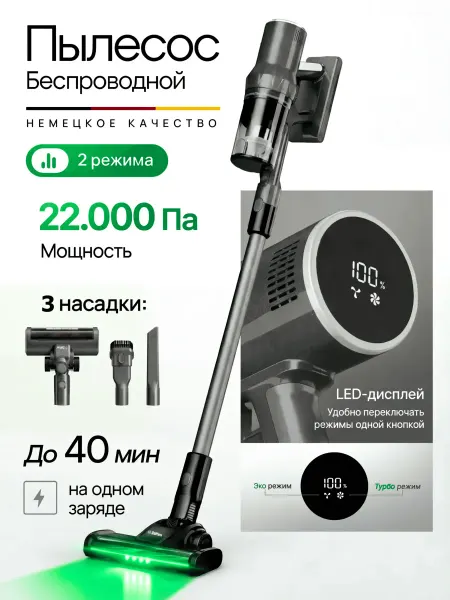Zoiten Пылесос вертикальный беспроводной мощный для дома сухой