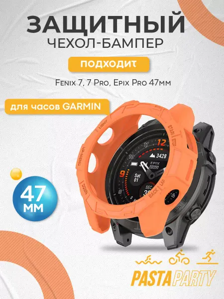 Garmin Защитный бампер чехол для Fenix 7 7Pro, Epix Pro 47мм