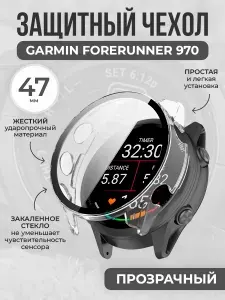 Жесткий защитный чехол со стеклом для Garmin Forerunner 970, 47 мм, слоновая кость