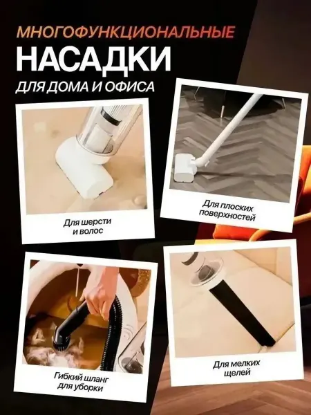 Пылесос вертикальный