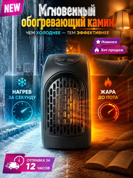 Тепловентилятор напольный