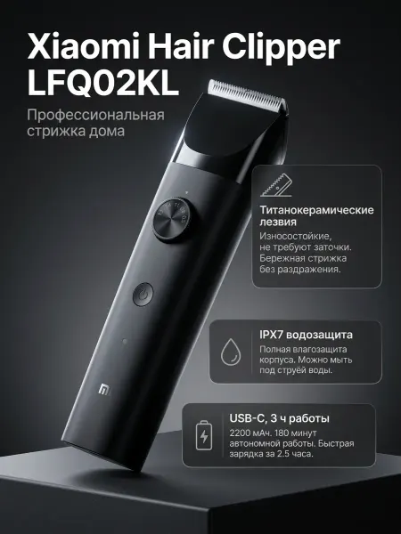 Xiaomi Машинка для стрижки волос беспроводная Hair Clipper