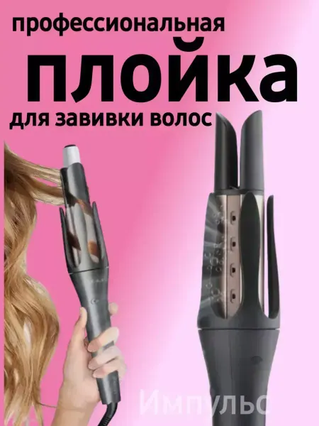 IPARAH Фен для волос профессиональный