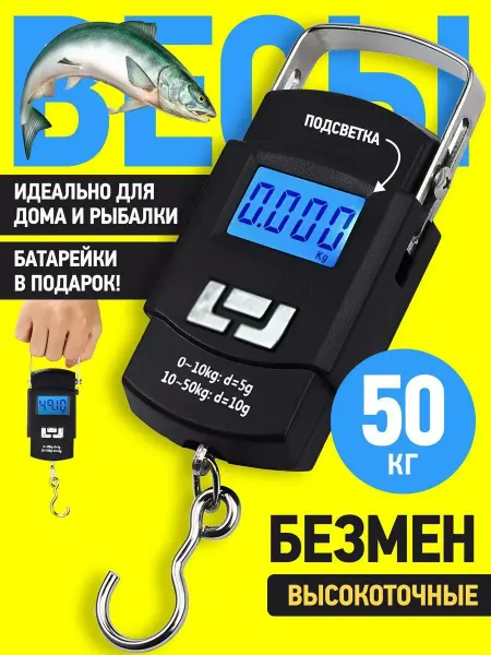 KATARIOSS Высокоточные ручные электронные весы безмен до 50 кг