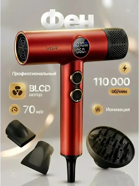 VGR Профессиональный фен для волос мощный с LED-дисплеем