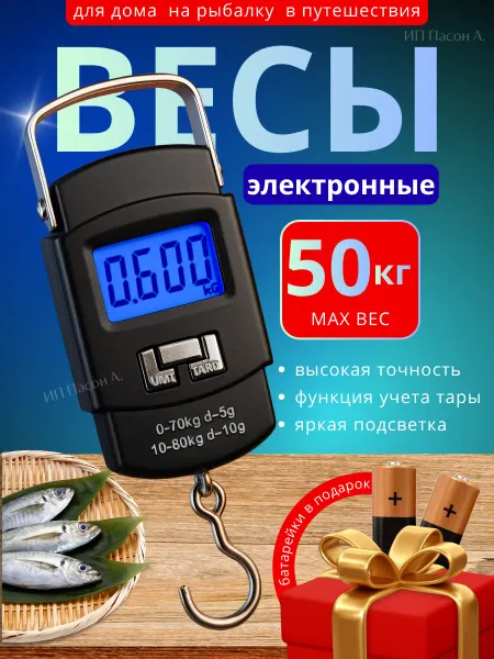 Pasoon Весы электронные безмен кухонные до 50 кг
