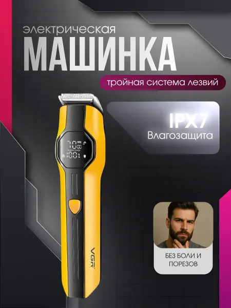 Конструкторы и игрушки Машинка для стрижки волос VGR V-173