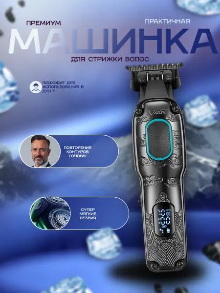 VGR Триммер для бороды V-254