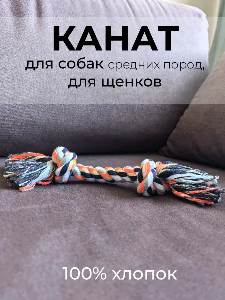 ПушМир Канат для собак мелких и средних пород, 27-28см