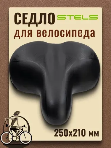 Сиденье для велосипеда широкое, комфортабельное, черное AZ-5555 /470144