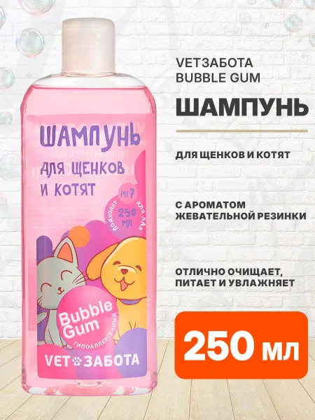 Vetзабота Шампунь Bubble Gum для щенков и котят 250 мл