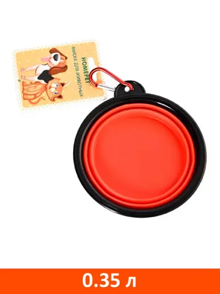 HomePet Миска складная дорожная для собак и кошек красная 350 мл