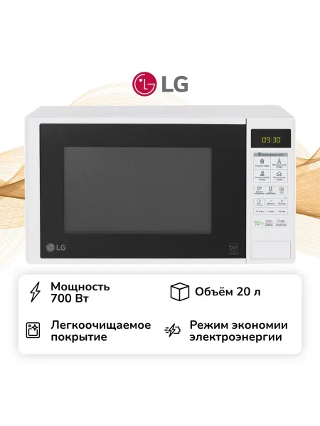 LG Микроволновая печь соло MS2042DY белая