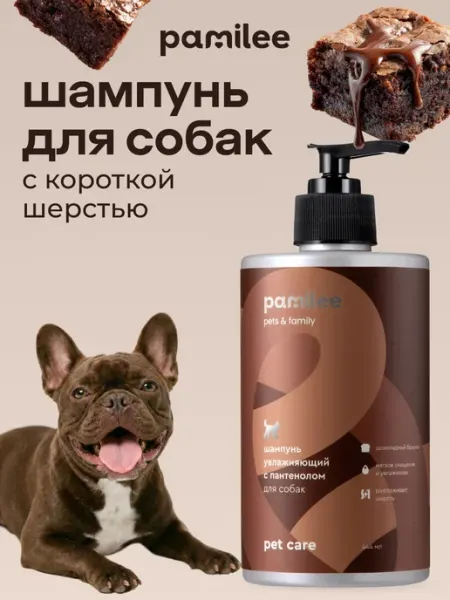 Pamilee Шампунь для собак гипоаллергенный для короткошерстных