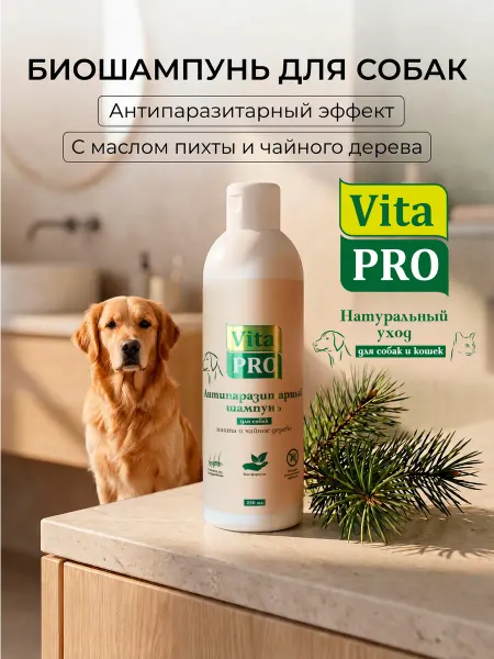VitaPro Биошампунь для собак антипаразитарный, 250 мл