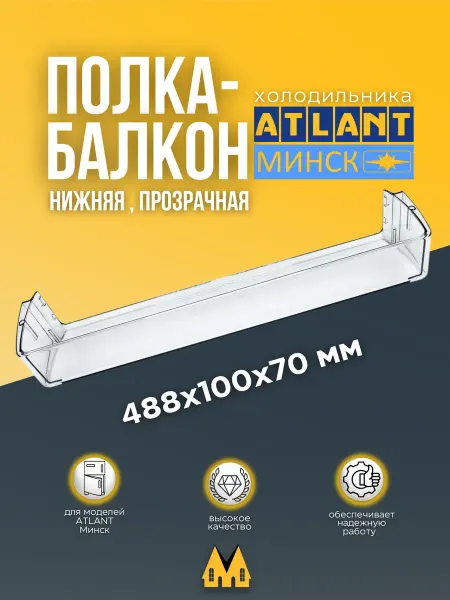 Zipm Балкон двери холодильника