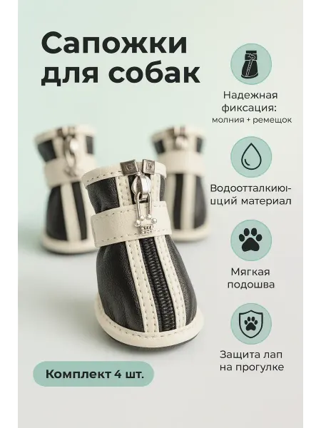 Обувь для собак носки прорезиненные