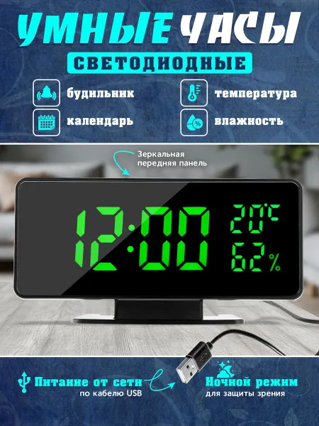 ART&SHOP часы электронные