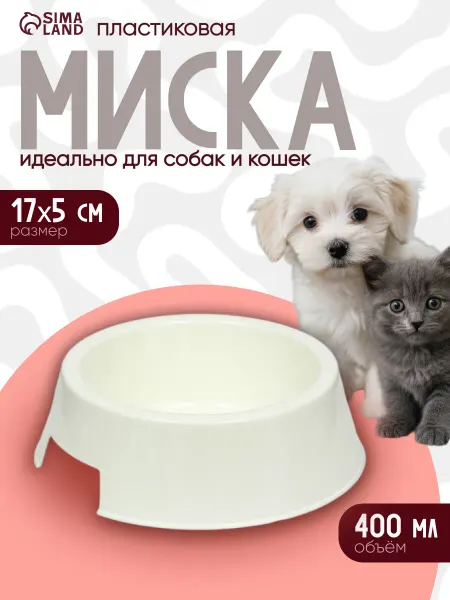 Миска для кошки