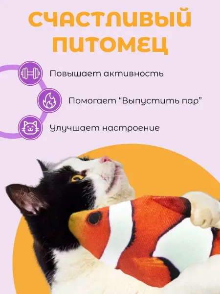 MshM Игрушка для кошек