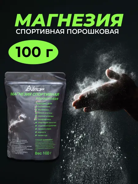 OneTop Спортивная магнезия сухая порошок 100 г